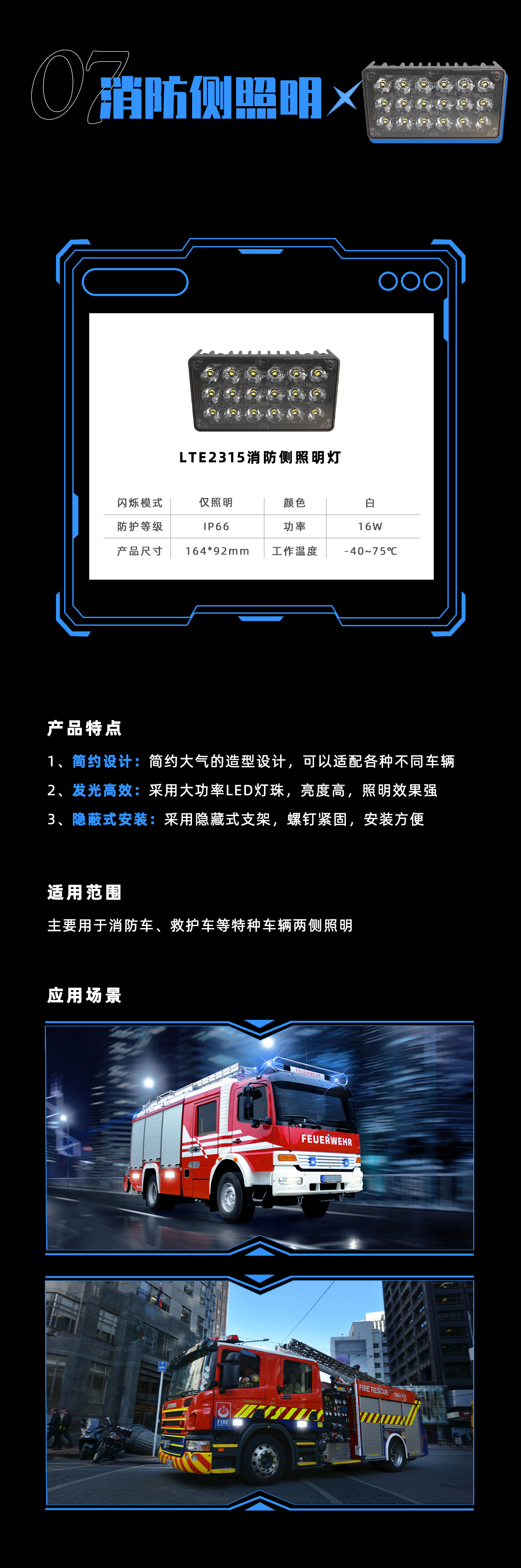 新品警灯-2_04.png