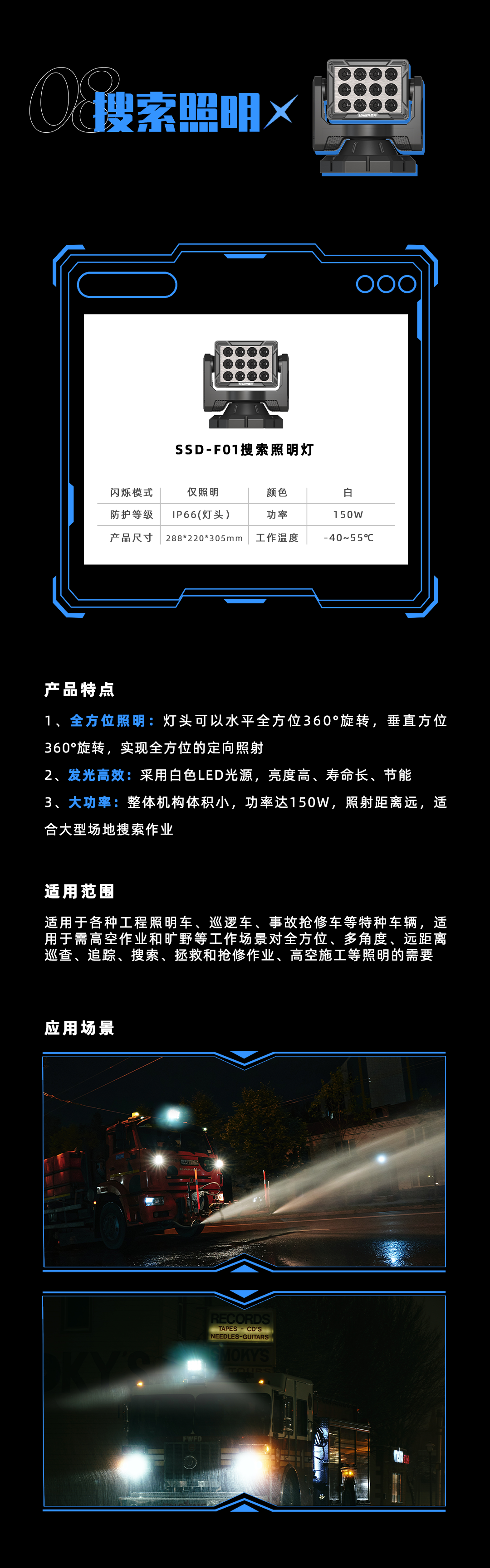 新品警灯-2_05.png