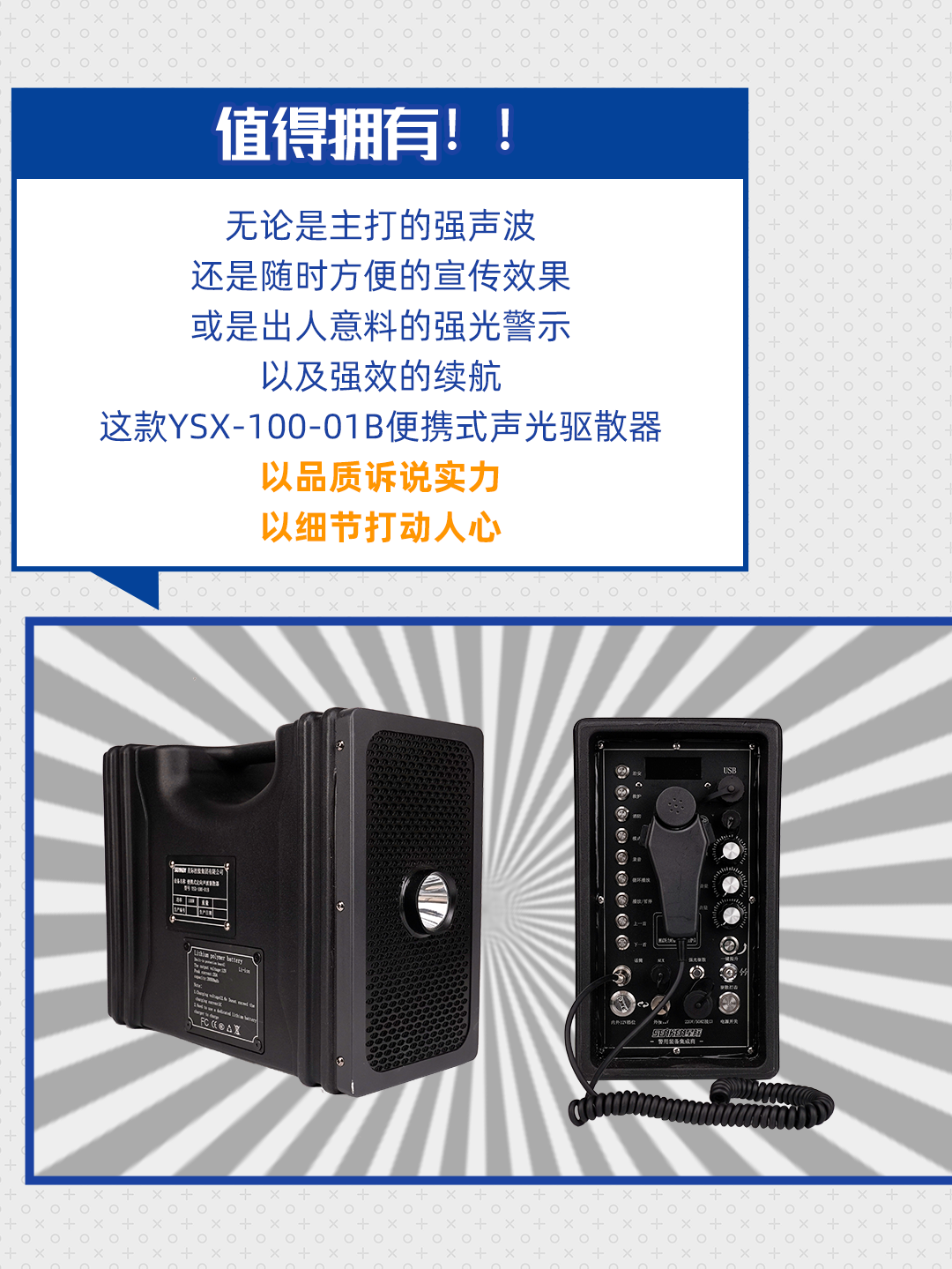 YSK-100-01B驱散器_20.png