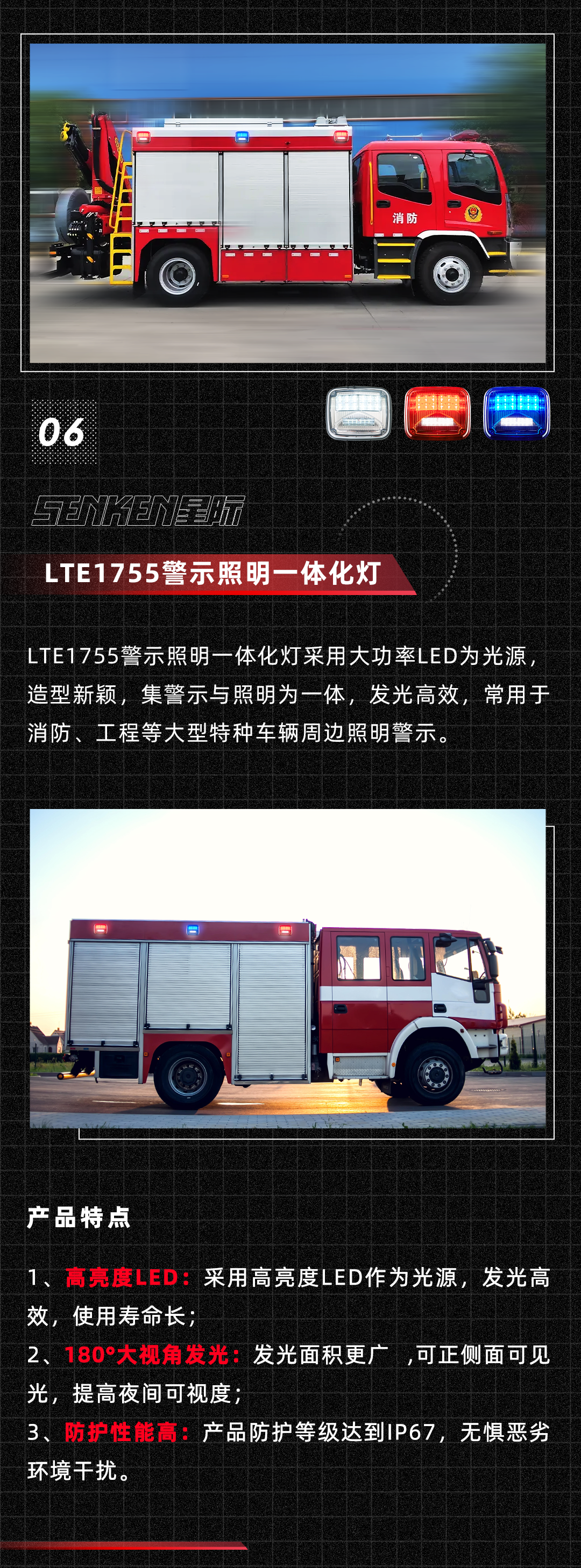 消防车侧面_09.png