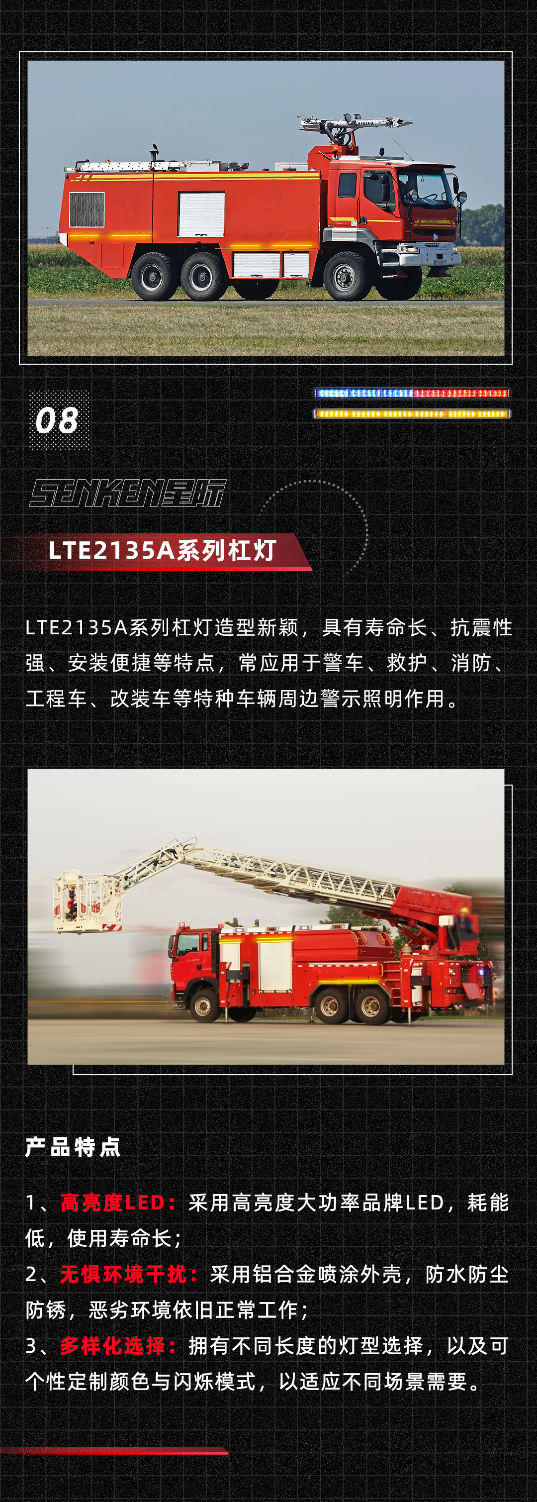 消防车侧面_11.png