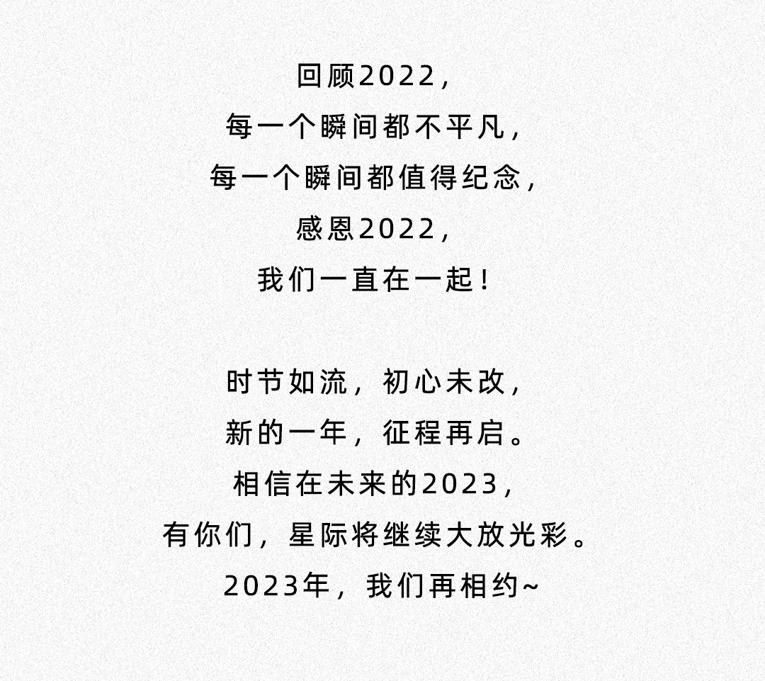 2022年终总结推文2_09.png