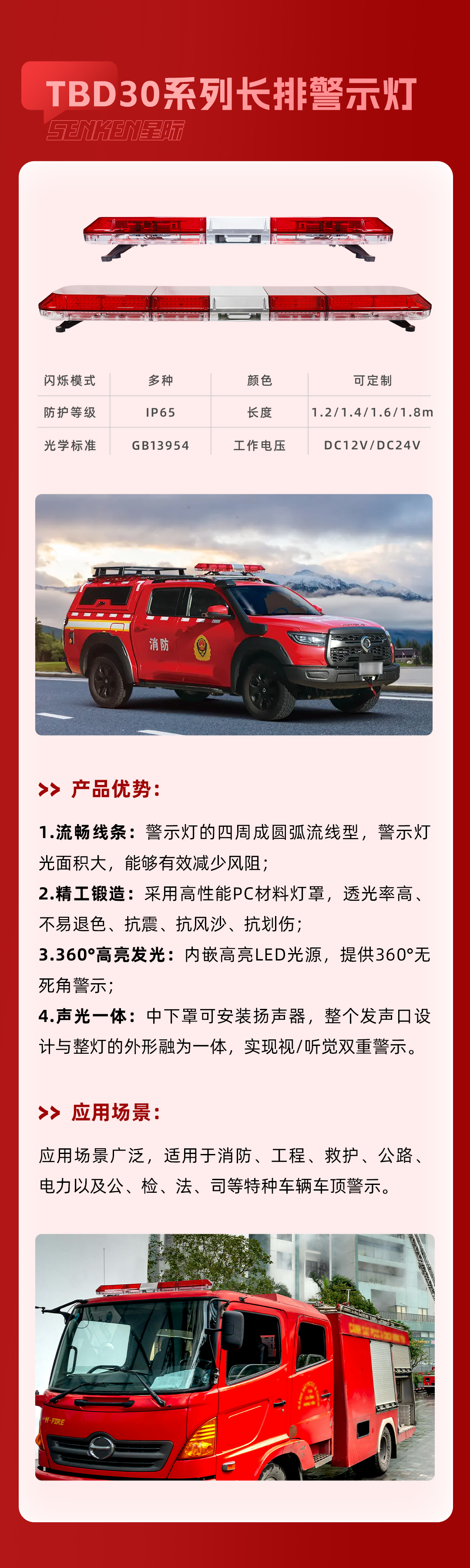 消防长灯_03.png
