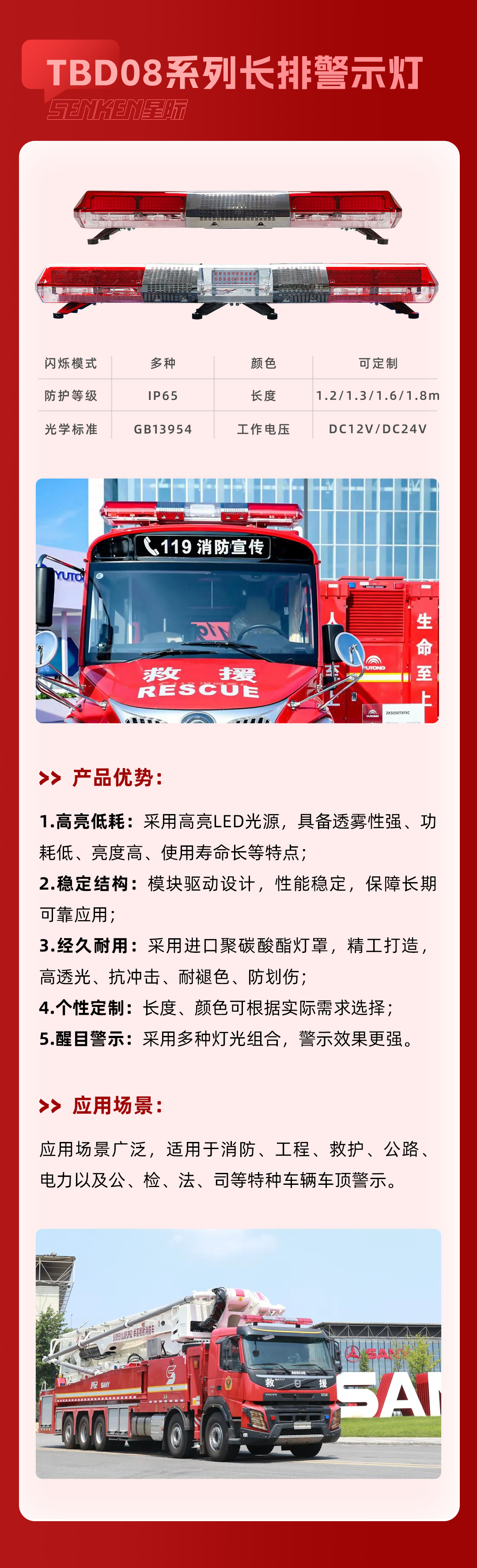 消防长灯_04.png