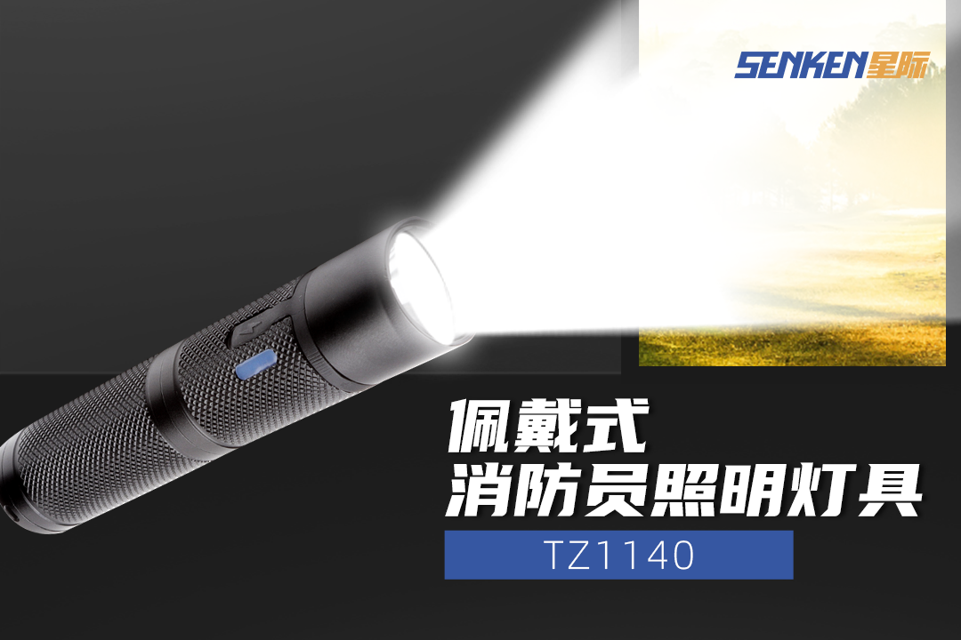 12-消防照明灯.png