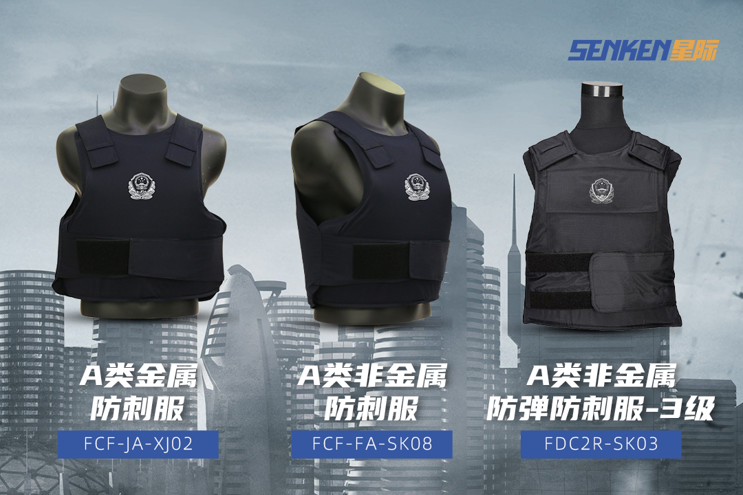 15-防刺服.png