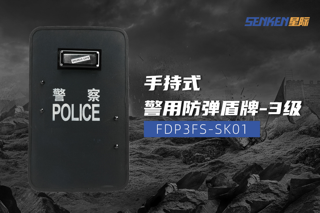18-防弹盾牌.png