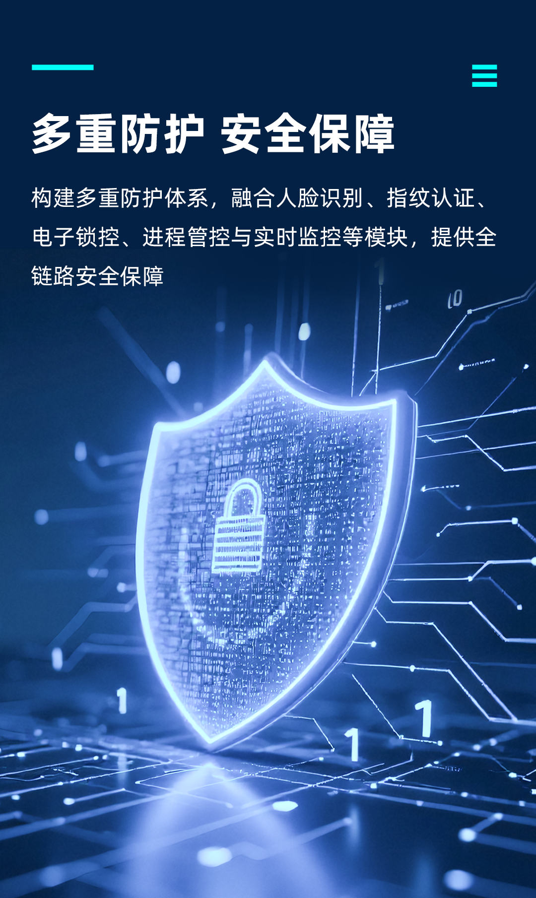 国产采集站_10.png