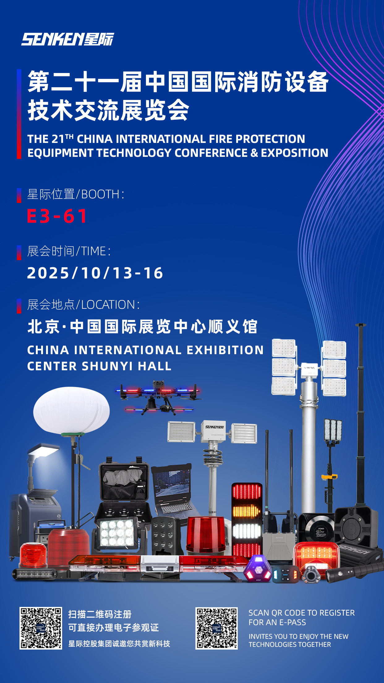 邀请函0909.png