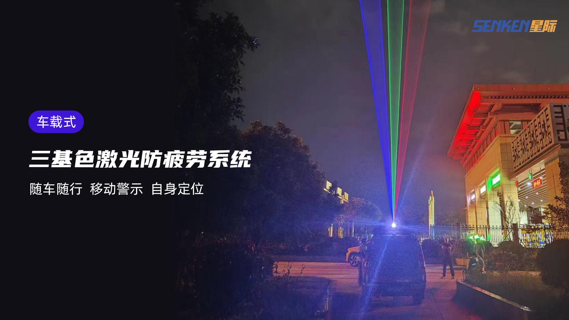 1775811912578433.png 海报---车载.png