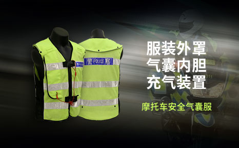 防暴服系列