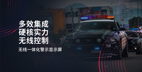 显示屏长牌灯