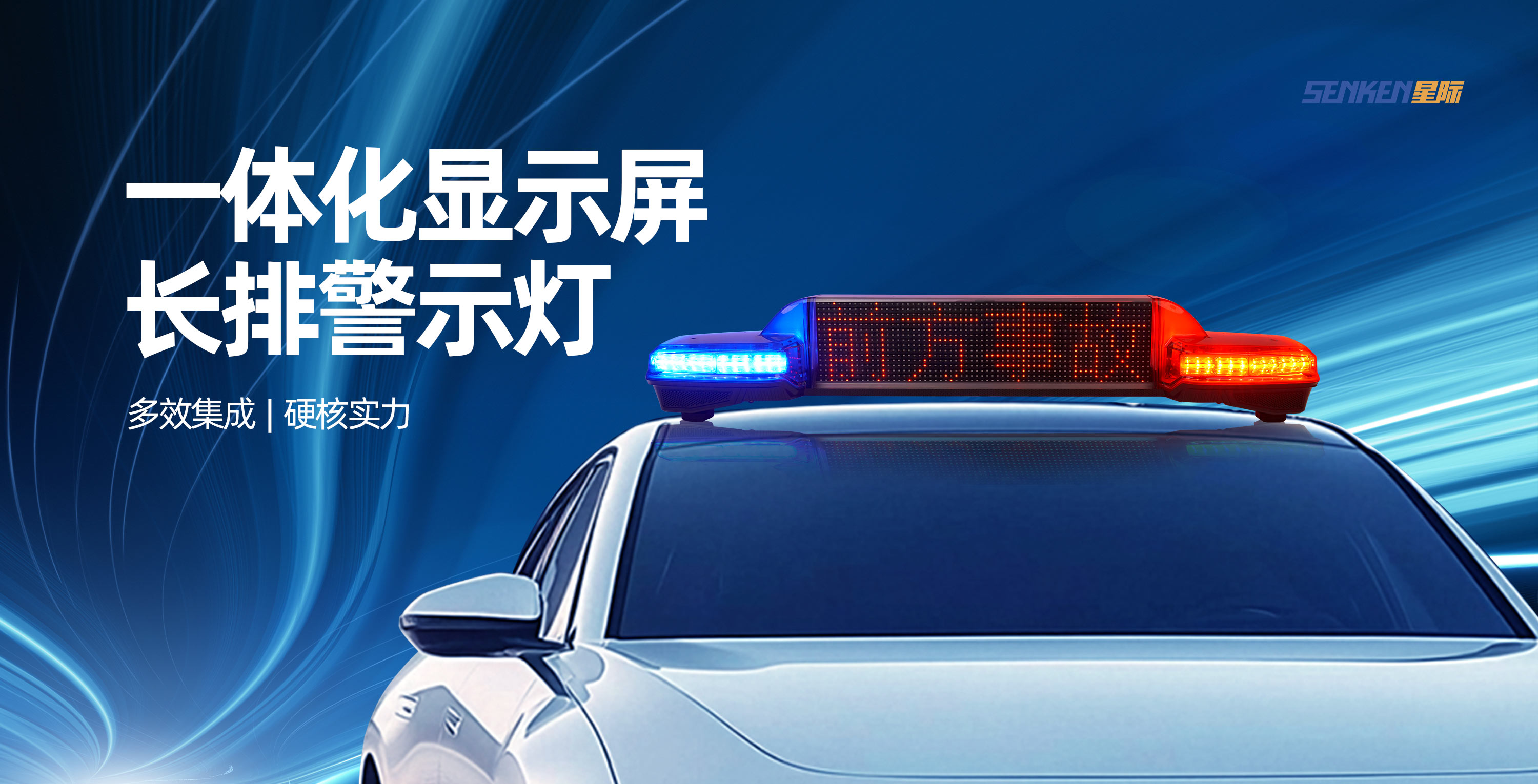 显示屏长牌灯
