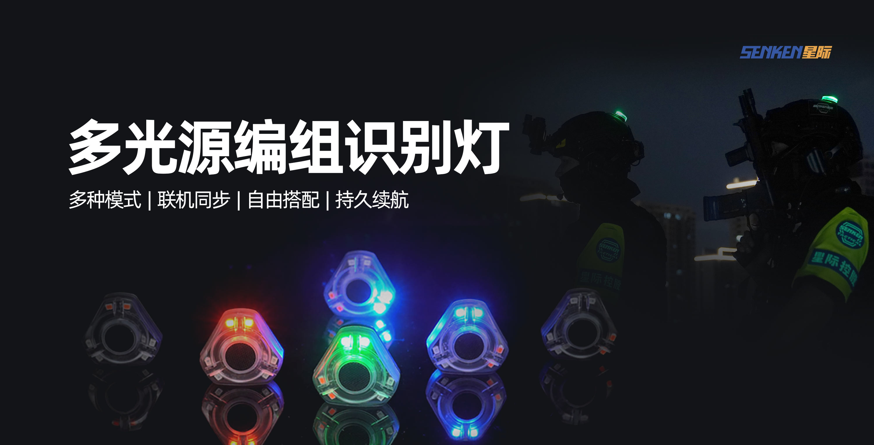 识别灯