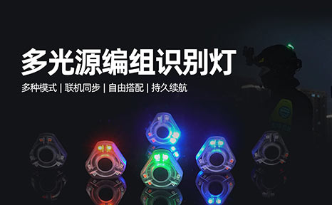 识别灯