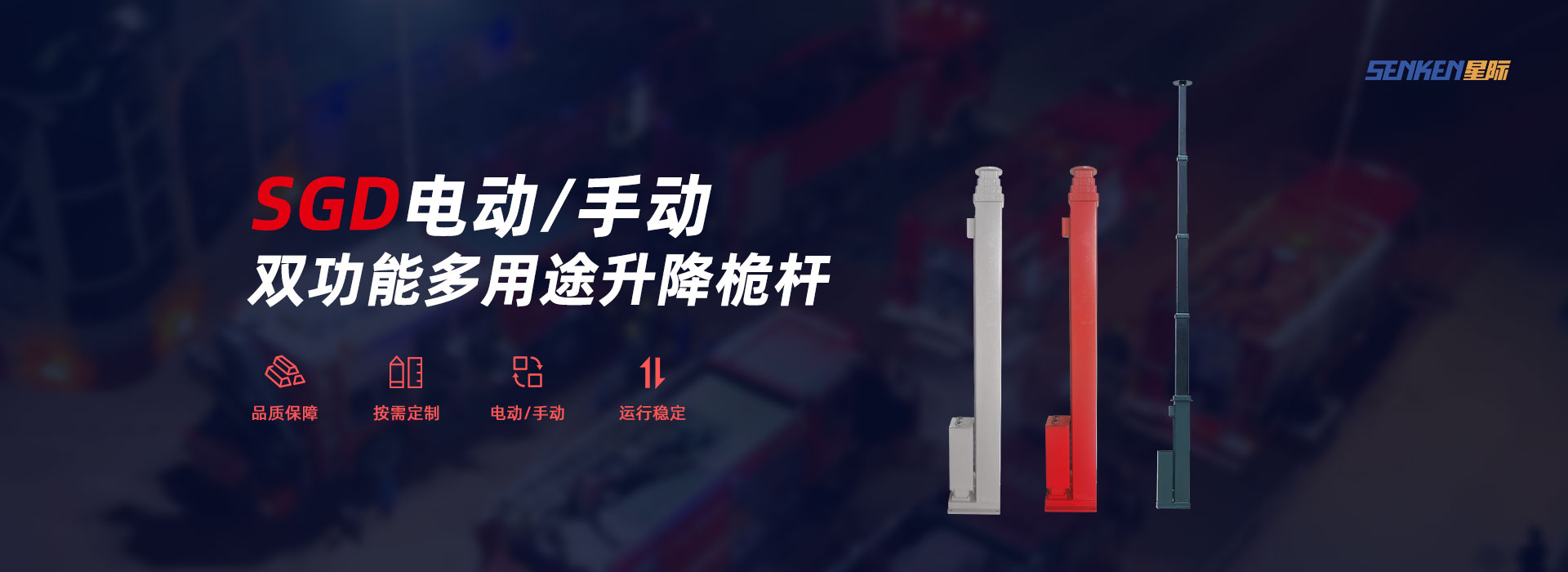 电动杆